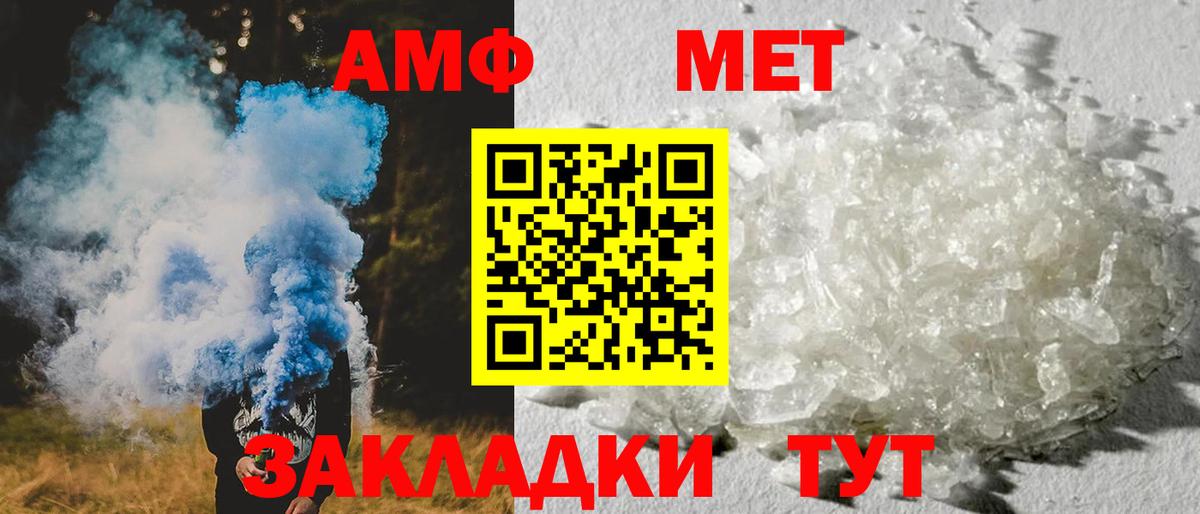 Амфетамин 97%  АМФЕТАМИН  Долгопрудный  Вход с VPN 