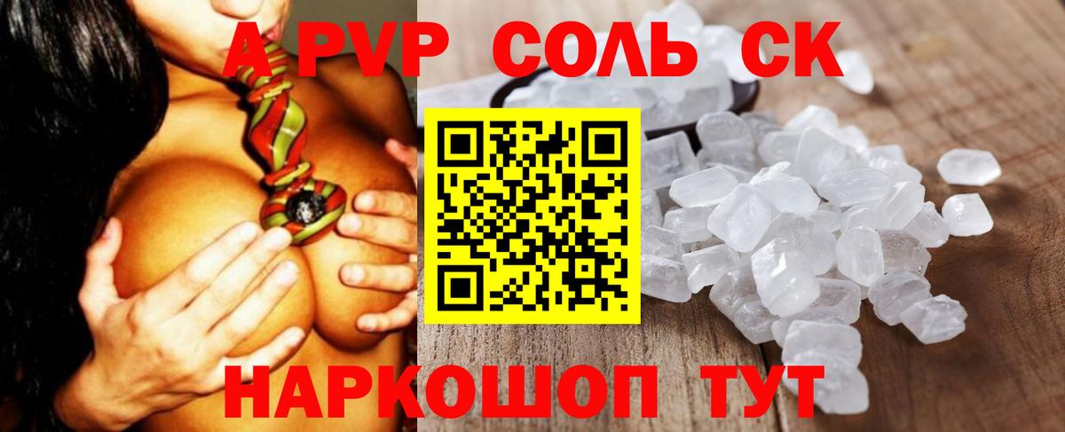 Альфа ПВП СК Долгопрудный