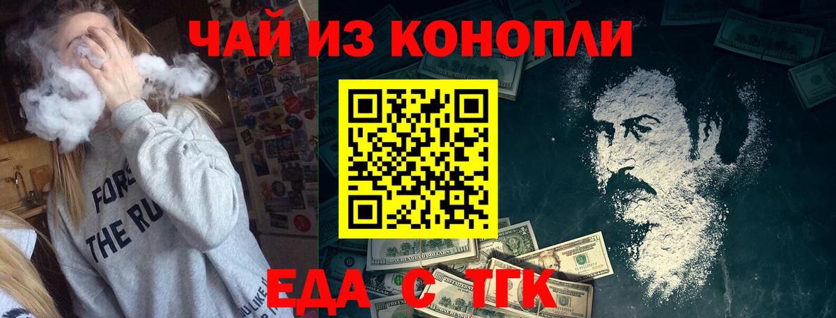 Cannafood марихуана Долгопрудный