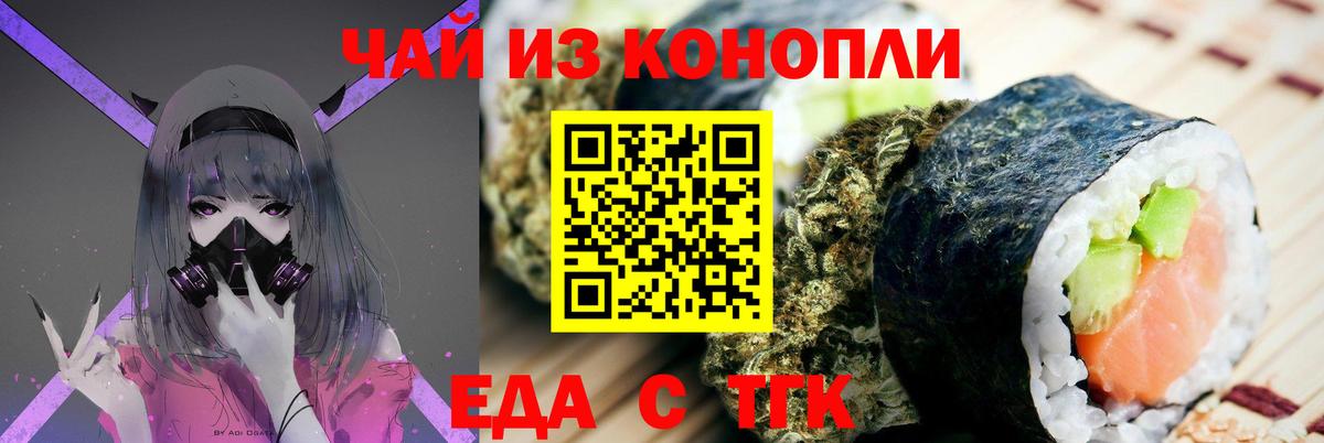 Долгопрудный  Cannafood конопля  Вход с VPN 