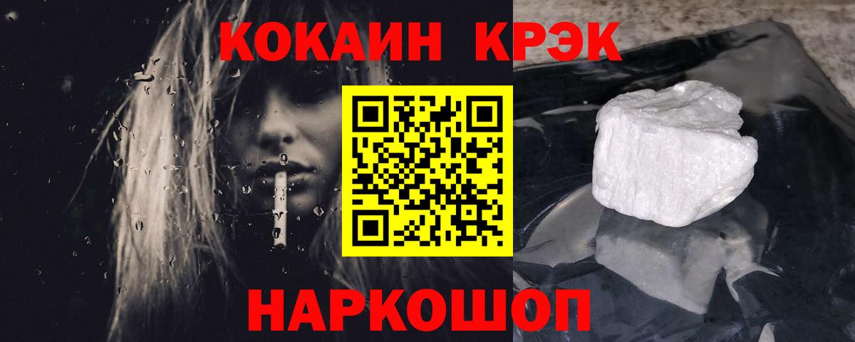 Cocaine VHQ Долгопрудный