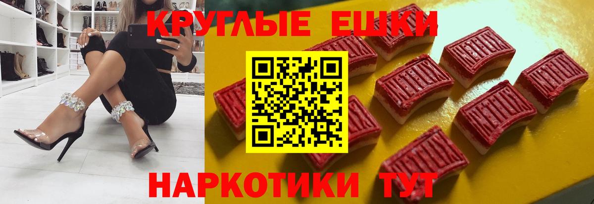 ЭКСТАЗИ 250 мг Долгопрудный