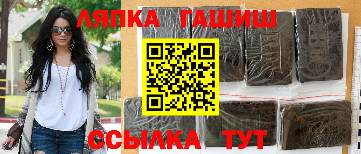 Гашиш гарик  ГАШ Premium  Вход с VPN  Долгопрудный 