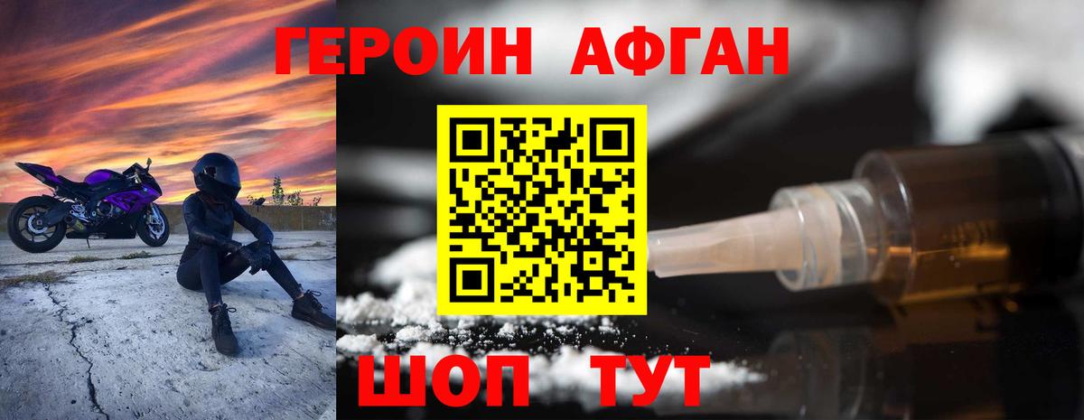 Долгопрудный  ГЕРОИН VHQ  Героин  Вход с VPN 