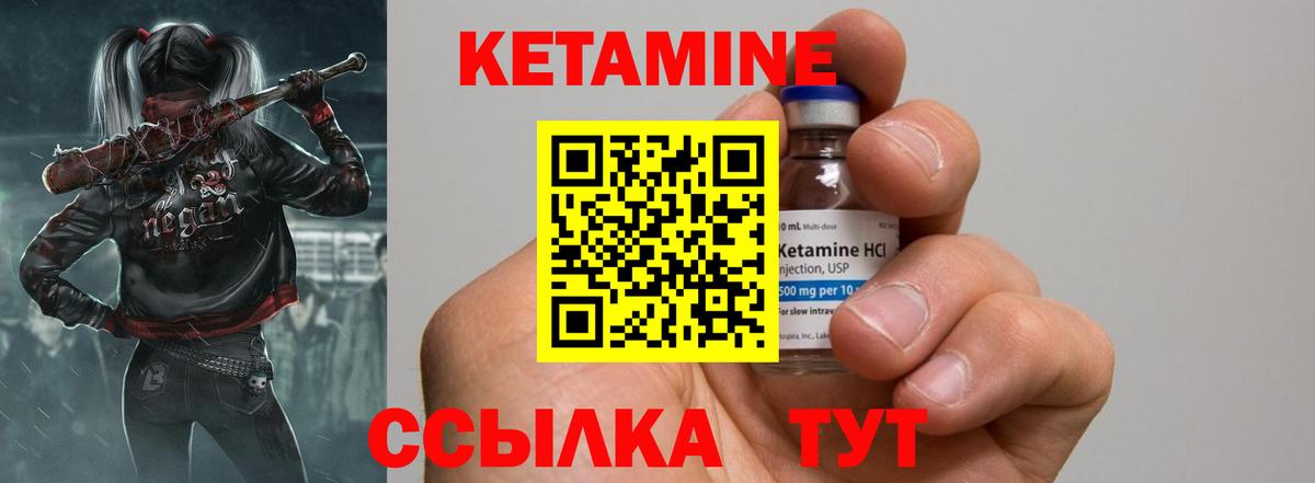 КЕТАМИН VHQ  Вход с VPN  Долгопрудный  Кетамин VHQ 