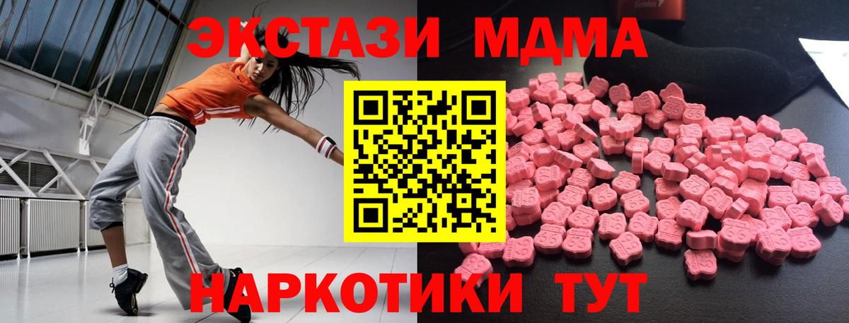 МДМА Molly Долгопрудный