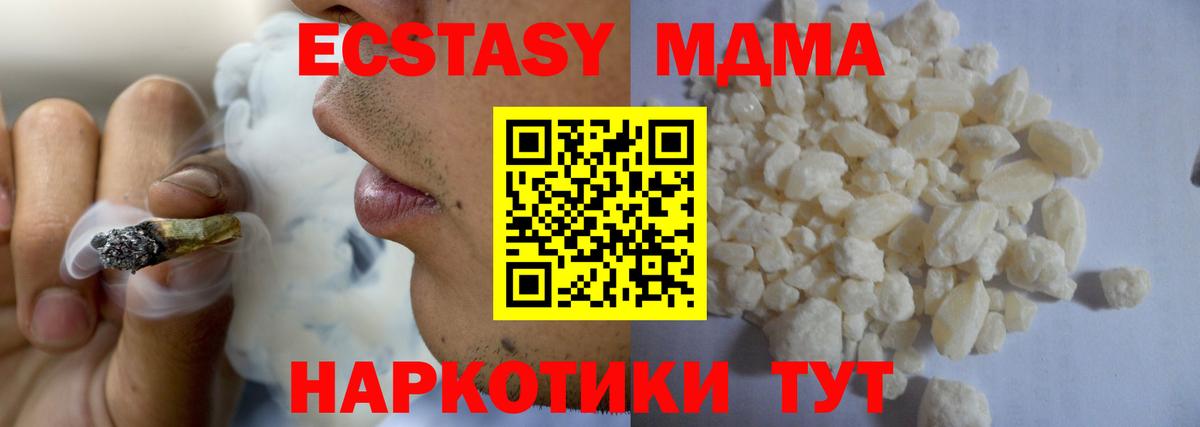 Долгопрудный  MDMA  Вход с VPN  MDMA VHQ 