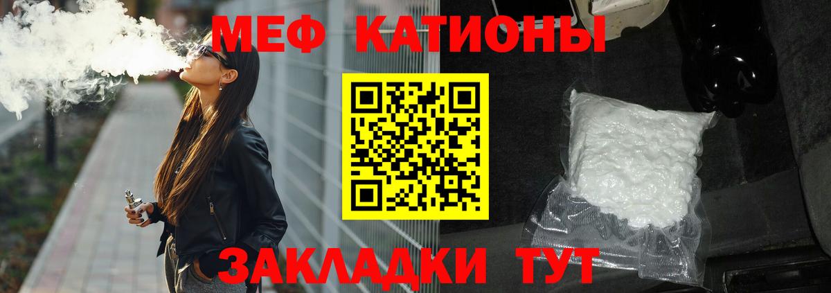 Меф  Долгопрудный