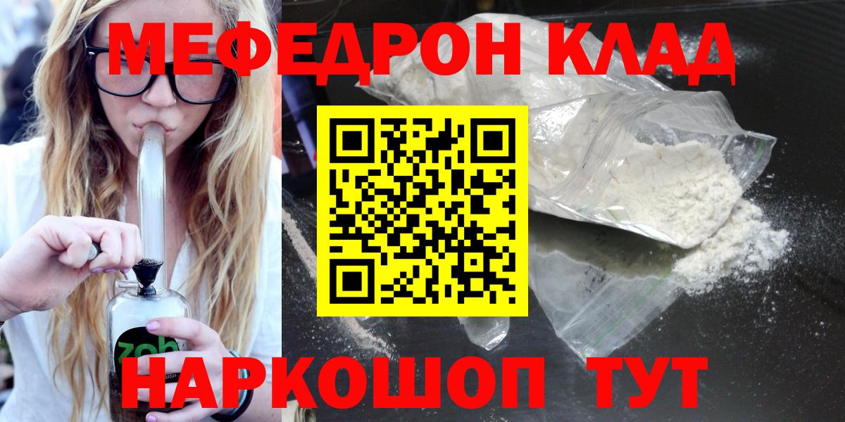 МЕФ мука  МЕФ VHQ  Вход с VPN  МЕФ  Долгопрудный 