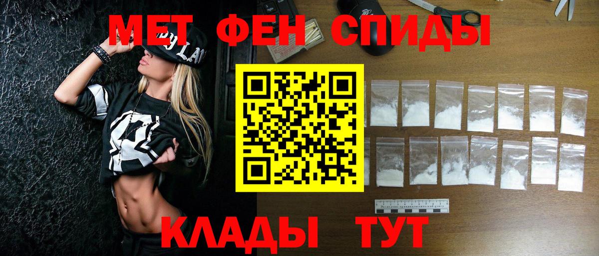 МЕТАМФЕТАМИН винт Долгопрудный