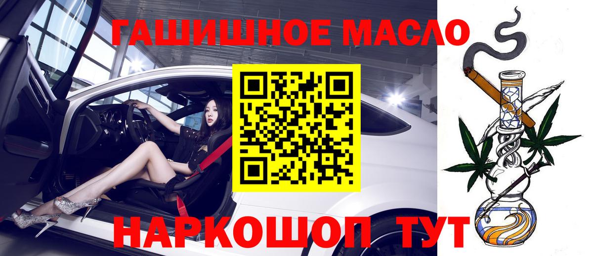 Дистиллят ТГК вейп Долгопрудный